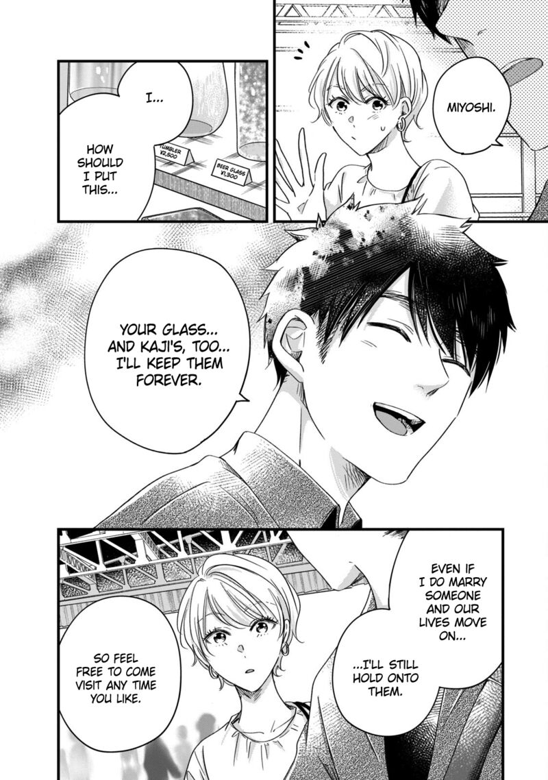 Kyou Mo Veranda De Chapter 62 Page 6