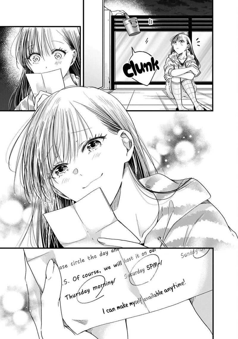 Kyou Mo Veranda De Chapter 63 Page 11