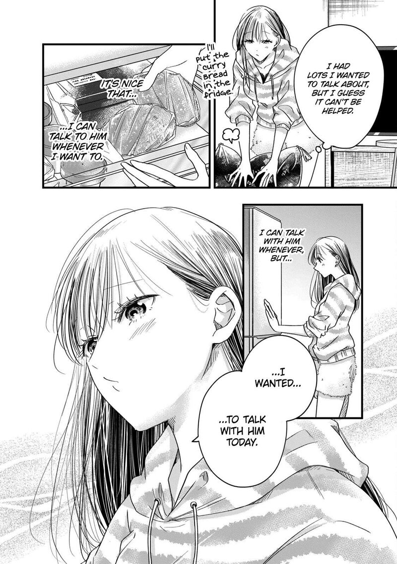 Kyou Mo Veranda De Chapter 63 Page 4