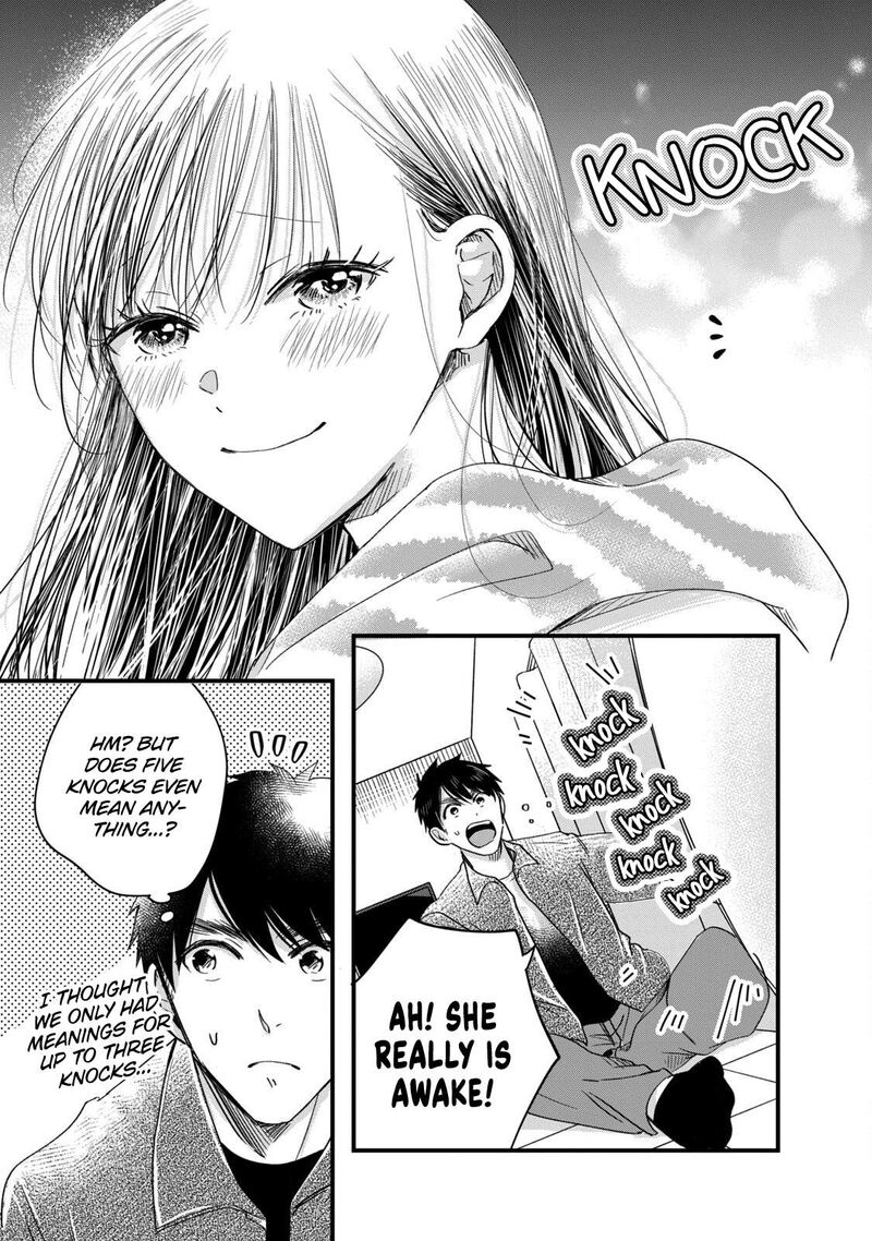 Kyou Mo Veranda De Chapter 63 Page 7