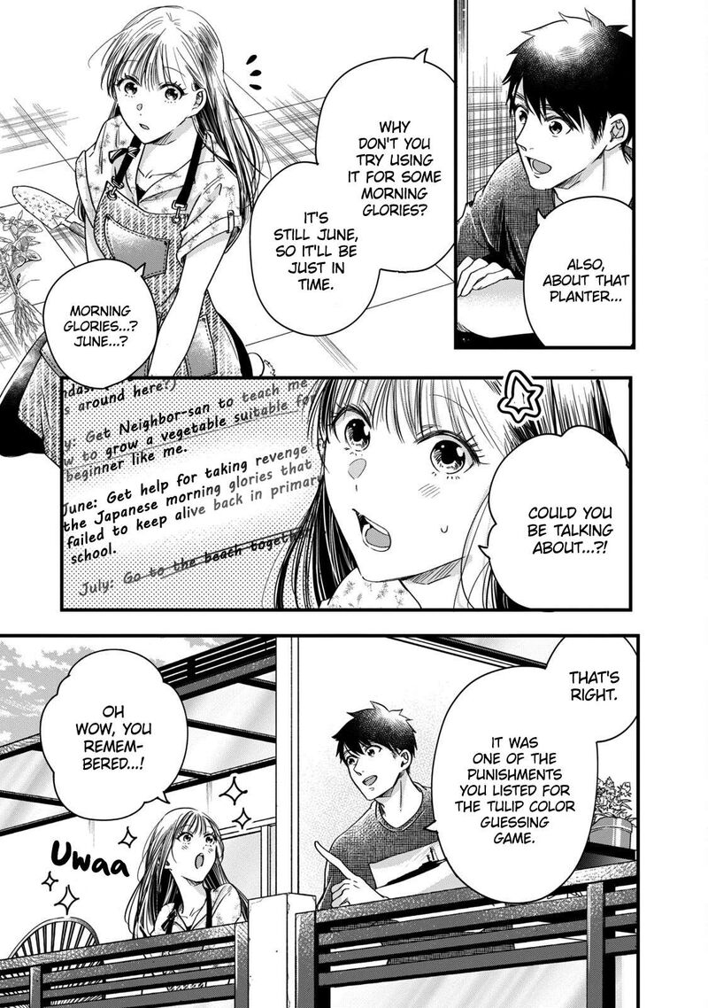 Kyou Mo Veranda De Chapter 64 Page 3