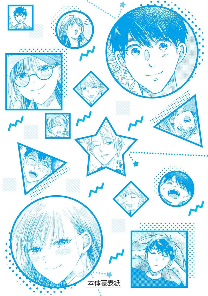 Kyou Mo Veranda De Chapter 64e Page 3