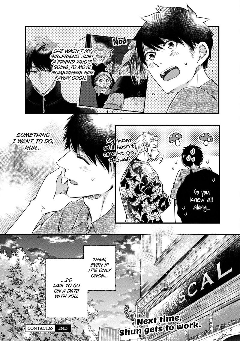 Kyou Mo Veranda De Chapter 65 Page 14