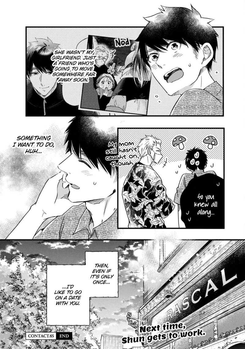 Kyou Mo Veranda De Chapter 66 Page 14