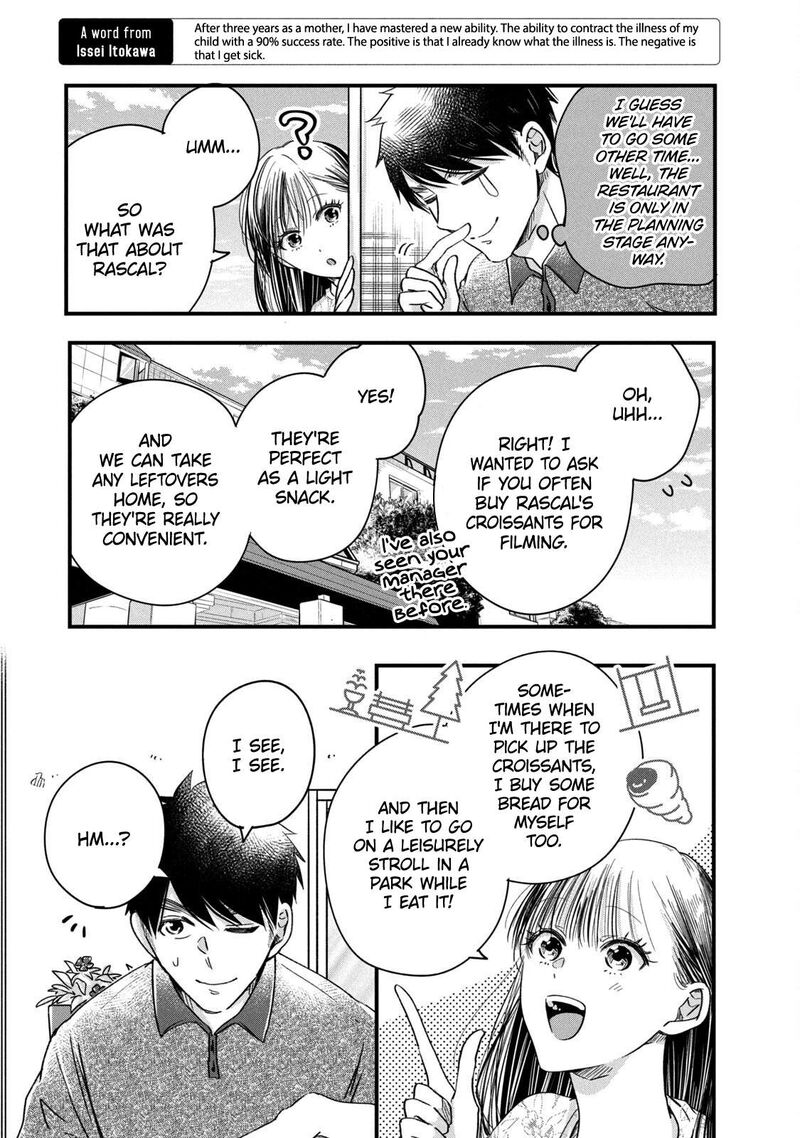 Kyou Mo Veranda De Chapter 67 Page 11