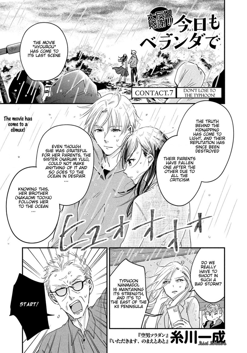 Kyou Mo Veranda De Chapter 7 Page 1