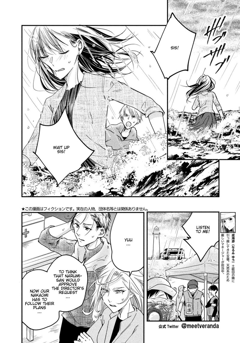 Kyou Mo Veranda De Chapter 7 Page 2