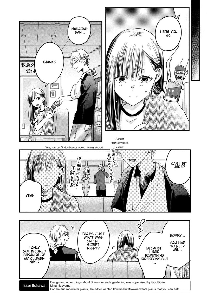 Kyou Mo Veranda De Chapter 7 Page 6