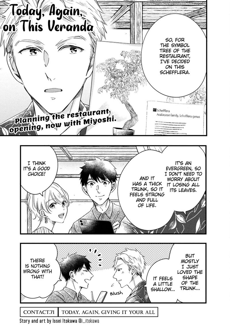 Kyou Mo Veranda De Chapter 71 Page 1