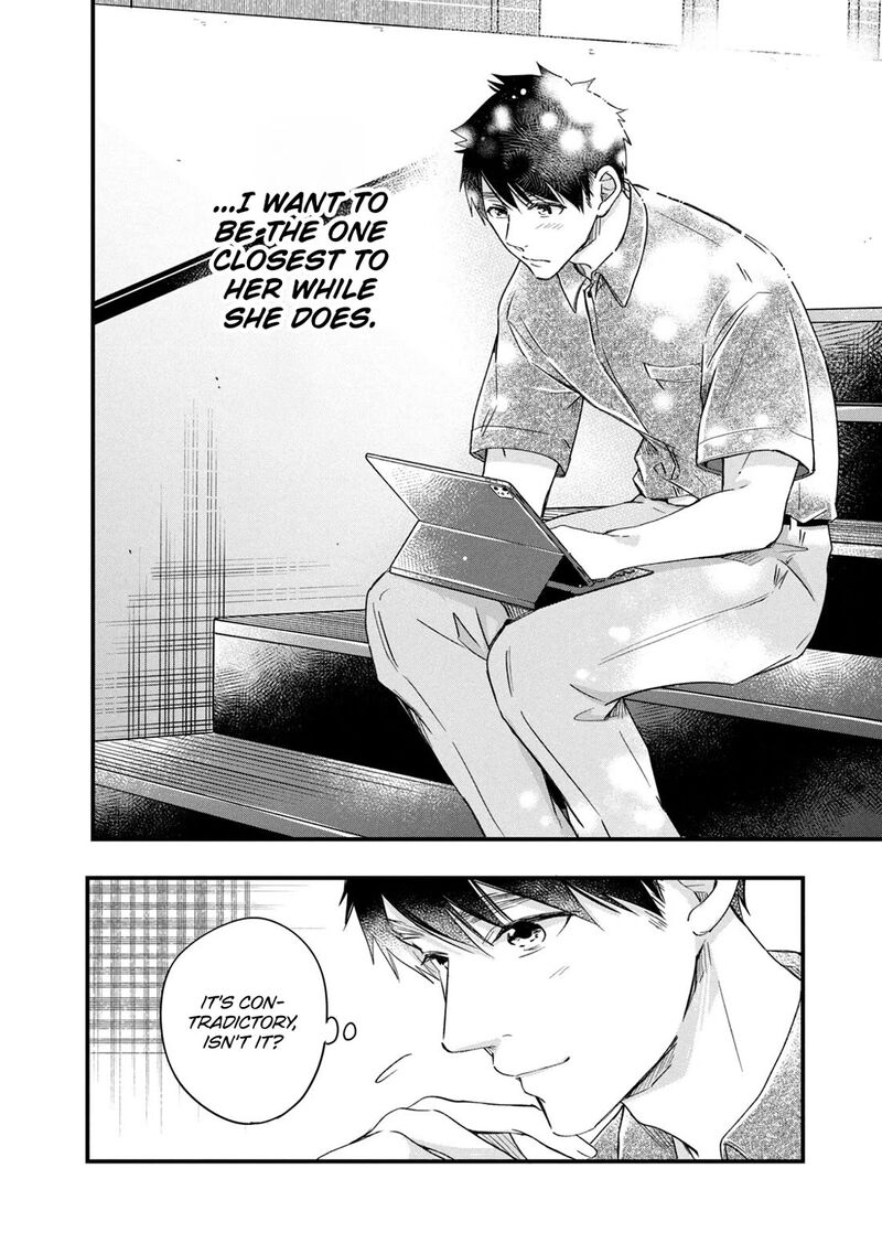 Kyou Mo Veranda De Chapter 71 Page 12