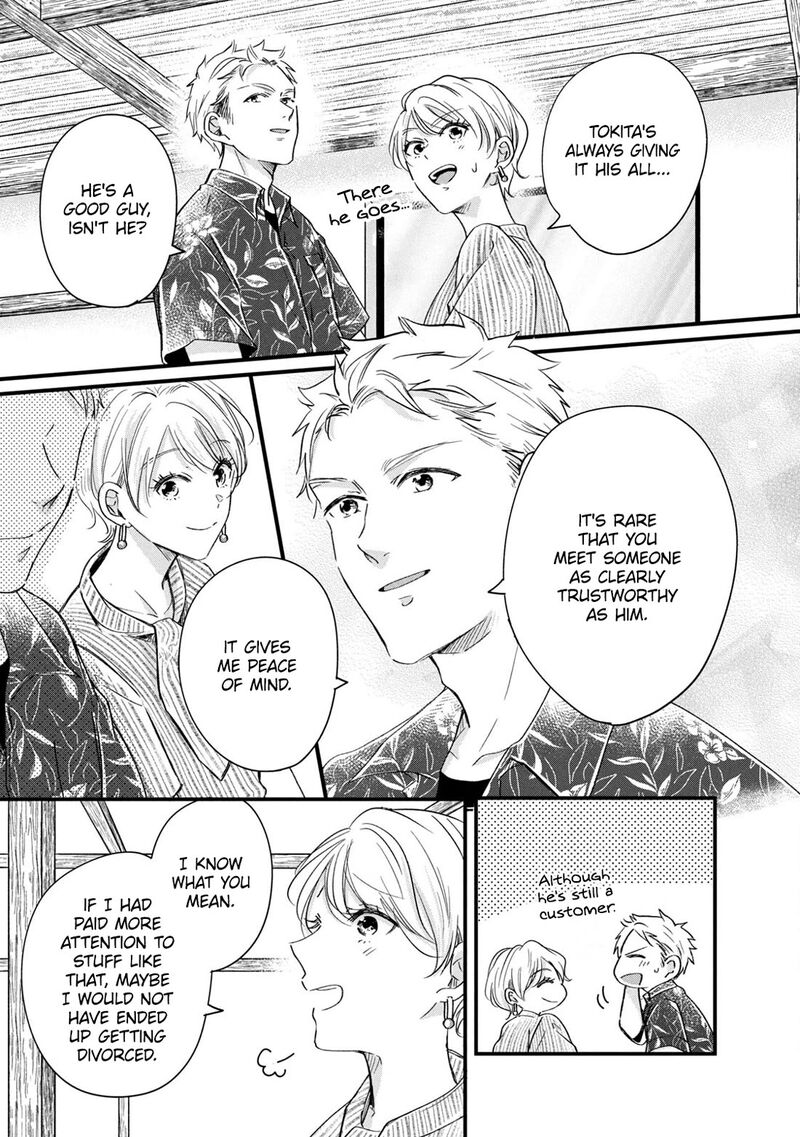 Kyou Mo Veranda De Chapter 71 Page 7
