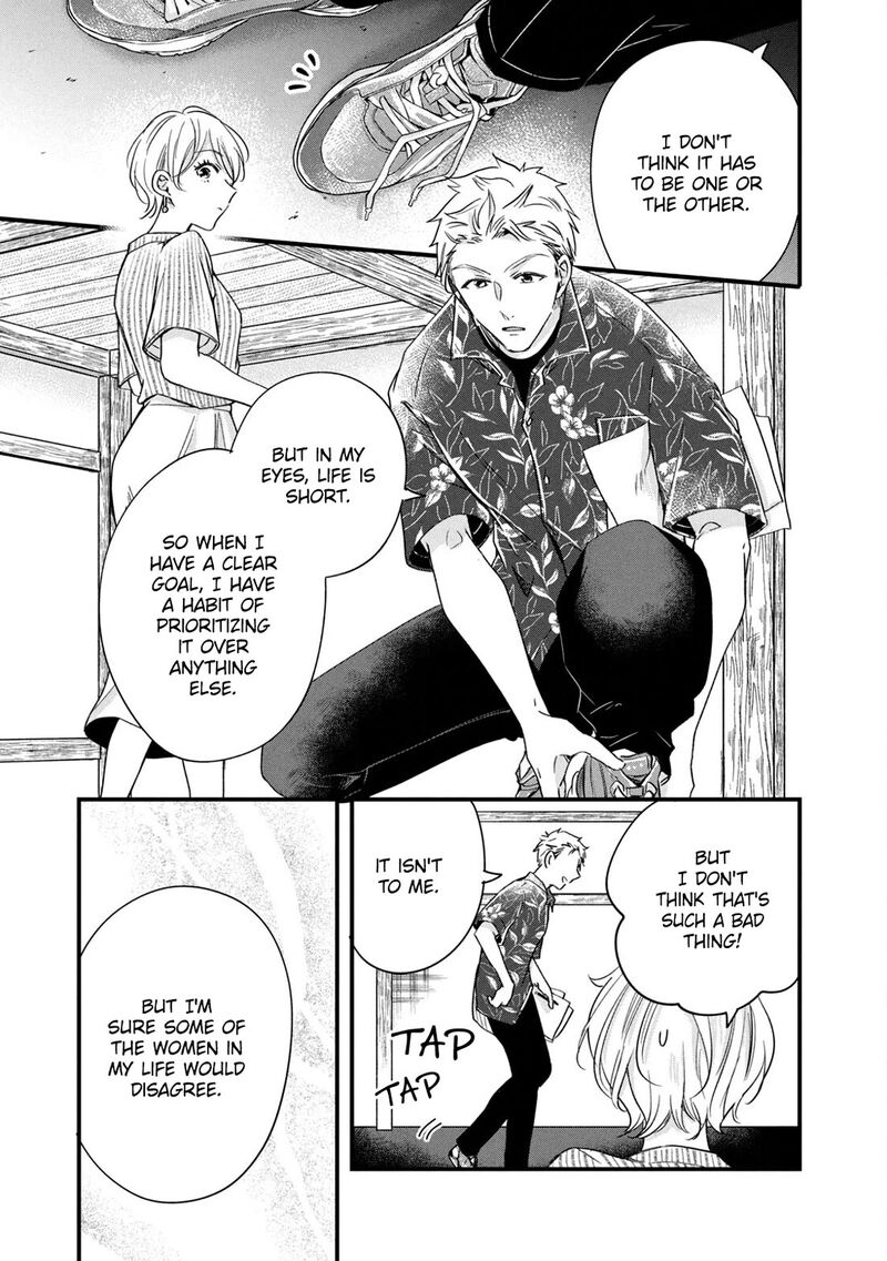 Kyou Mo Veranda De Chapter 71 Page 9