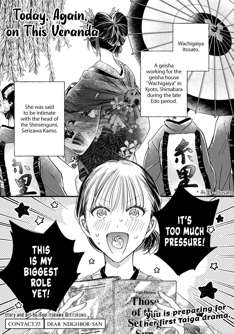 Kyou Mo Veranda De Chapter 72 Page 1