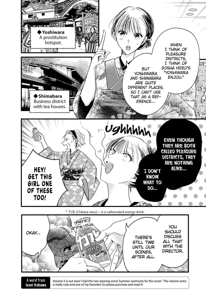 Kyou Mo Veranda De Chapter 72 Page 4