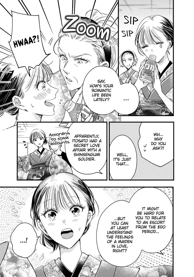 Kyou Mo Veranda De Chapter 72 Page 5