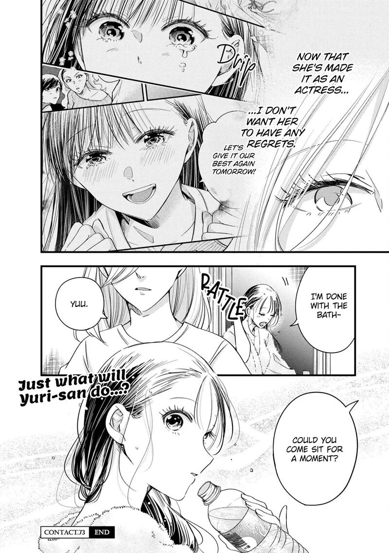 Kyou Mo Veranda De Chapter 73 Page 14