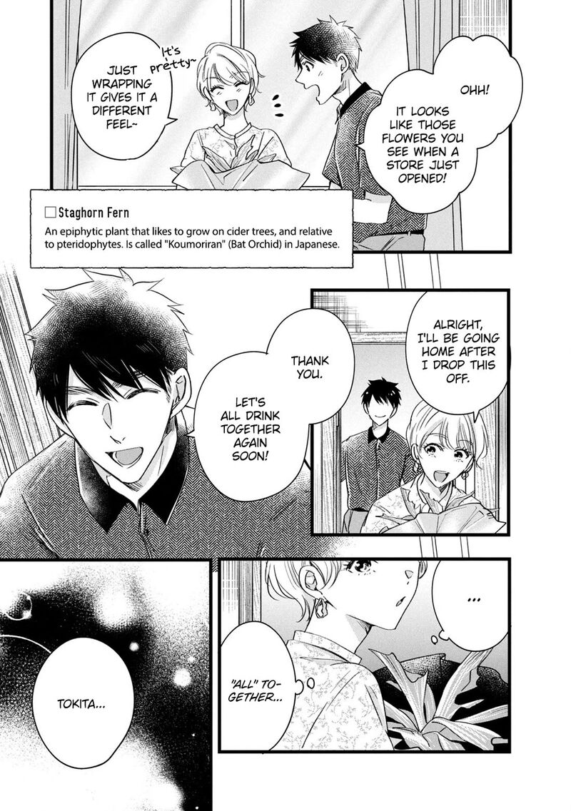 Kyou Mo Veranda De Chapter 75 Page 11