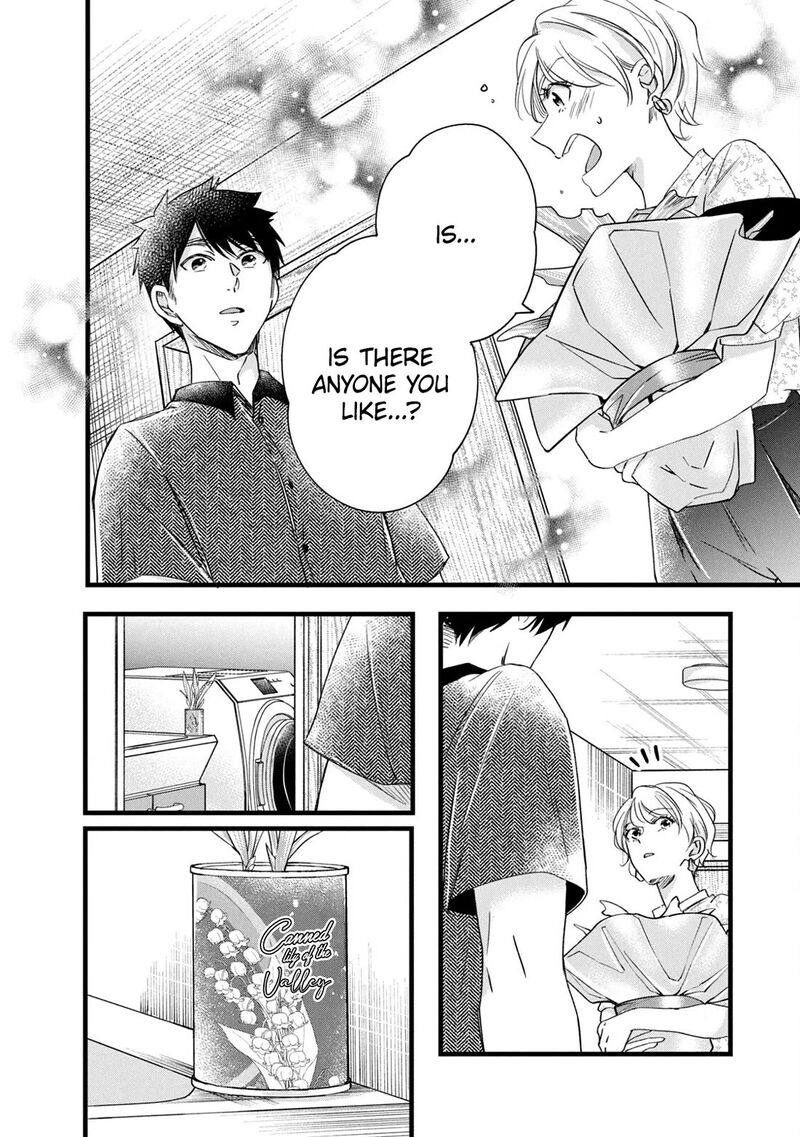 Kyou Mo Veranda De Chapter 75 Page 12