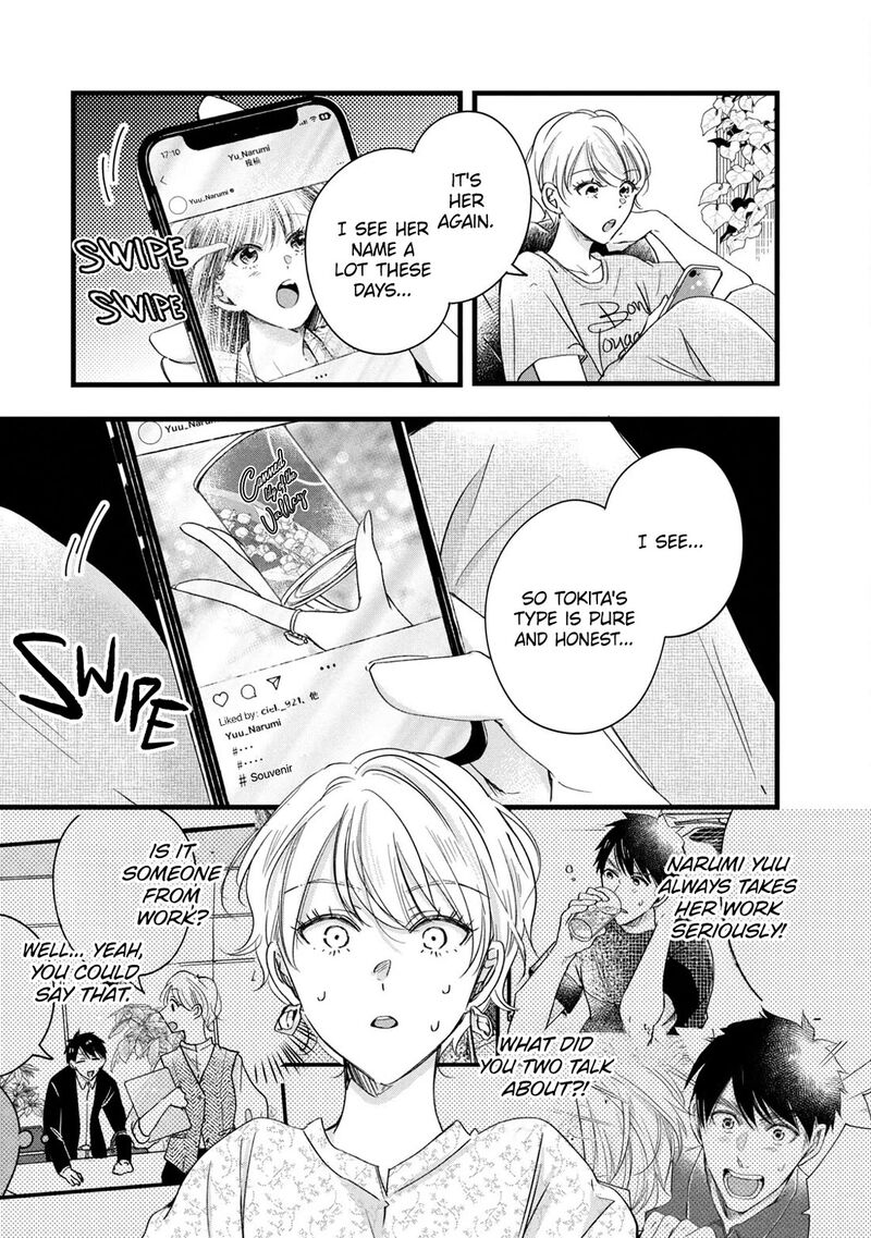 Kyou Mo Veranda De Chapter 75 Page 13