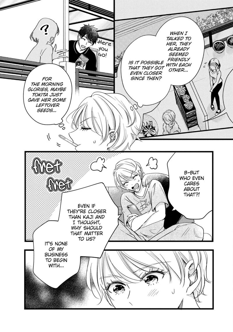 Kyou Mo Veranda De Chapter 75 Page 2