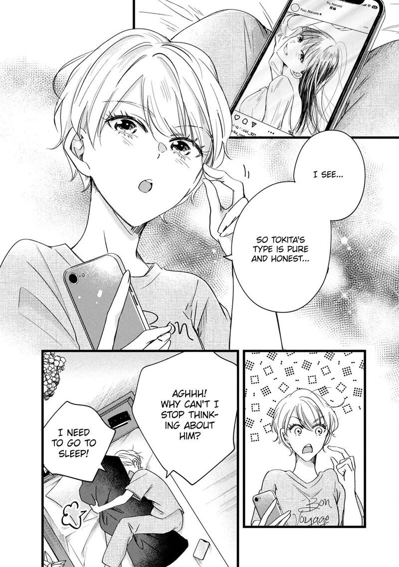 Kyou Mo Veranda De Chapter 75 Page 4