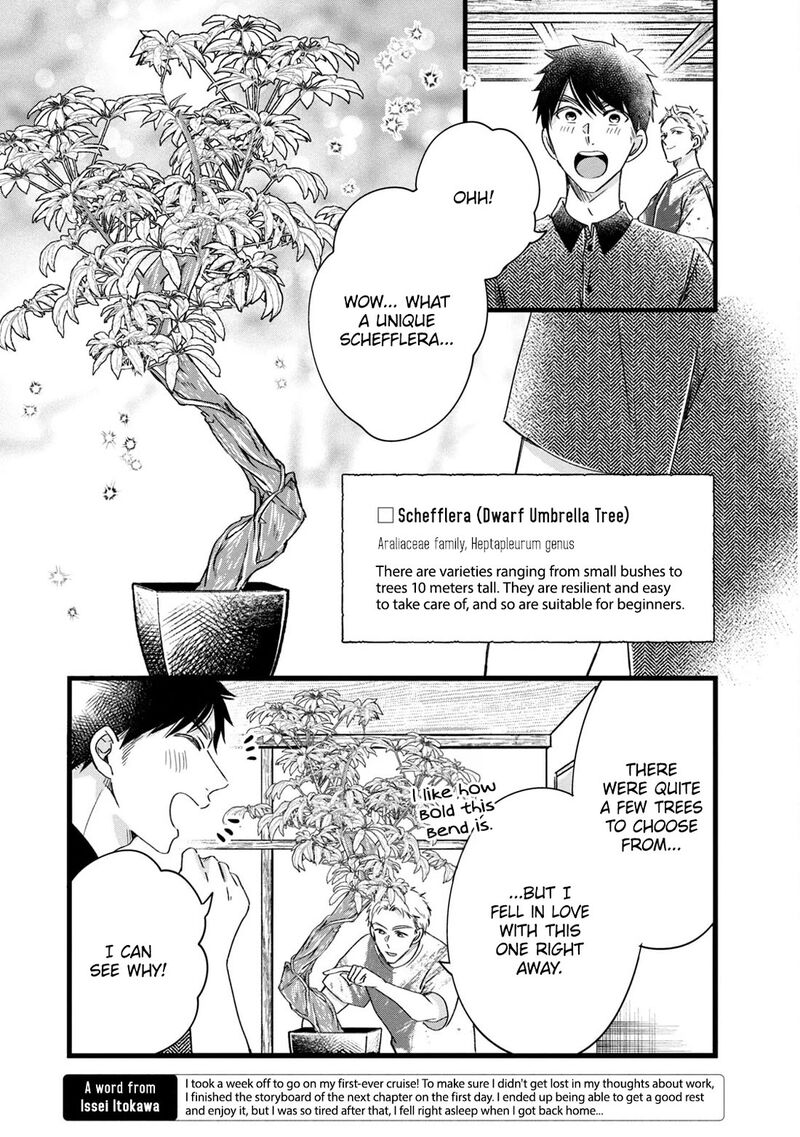 Kyou Mo Veranda De Chapter 75 Page 5