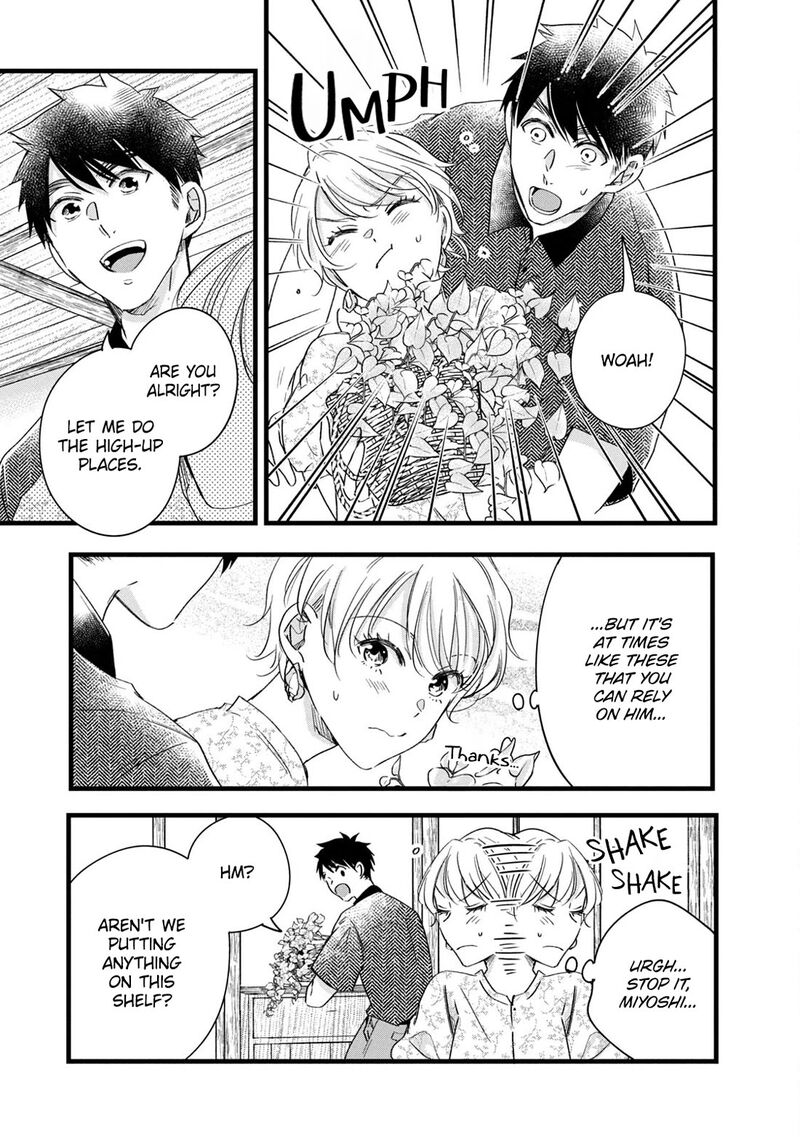 Kyou Mo Veranda De Chapter 75 Page 7