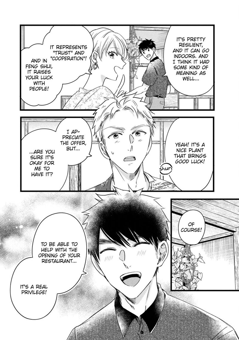 Kyou Mo Veranda De Chapter 75 Page 9