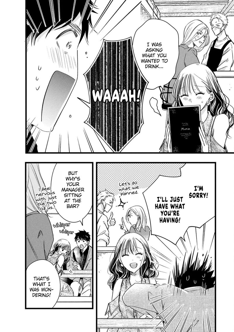 Kyou Mo Veranda De Chapter 76 Page 12