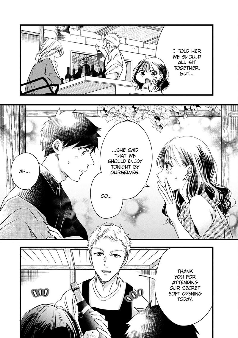 Kyou Mo Veranda De Chapter 76 Page 13