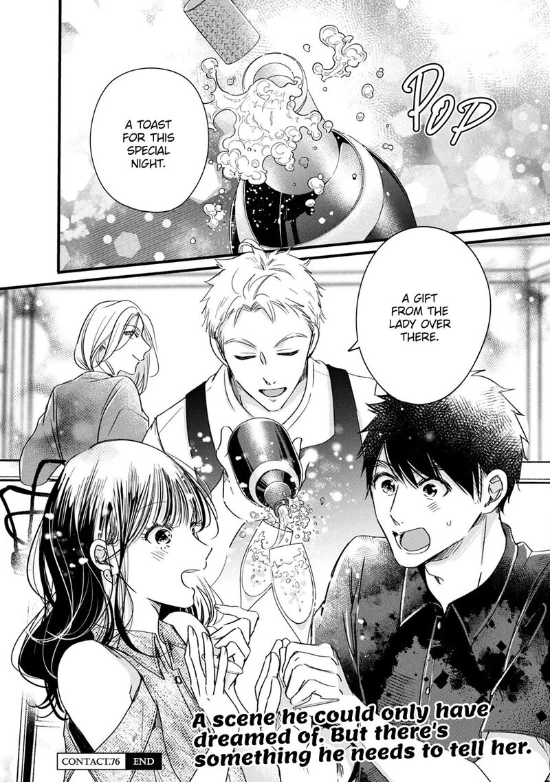 Kyou Mo Veranda De Chapter 76 Page 14