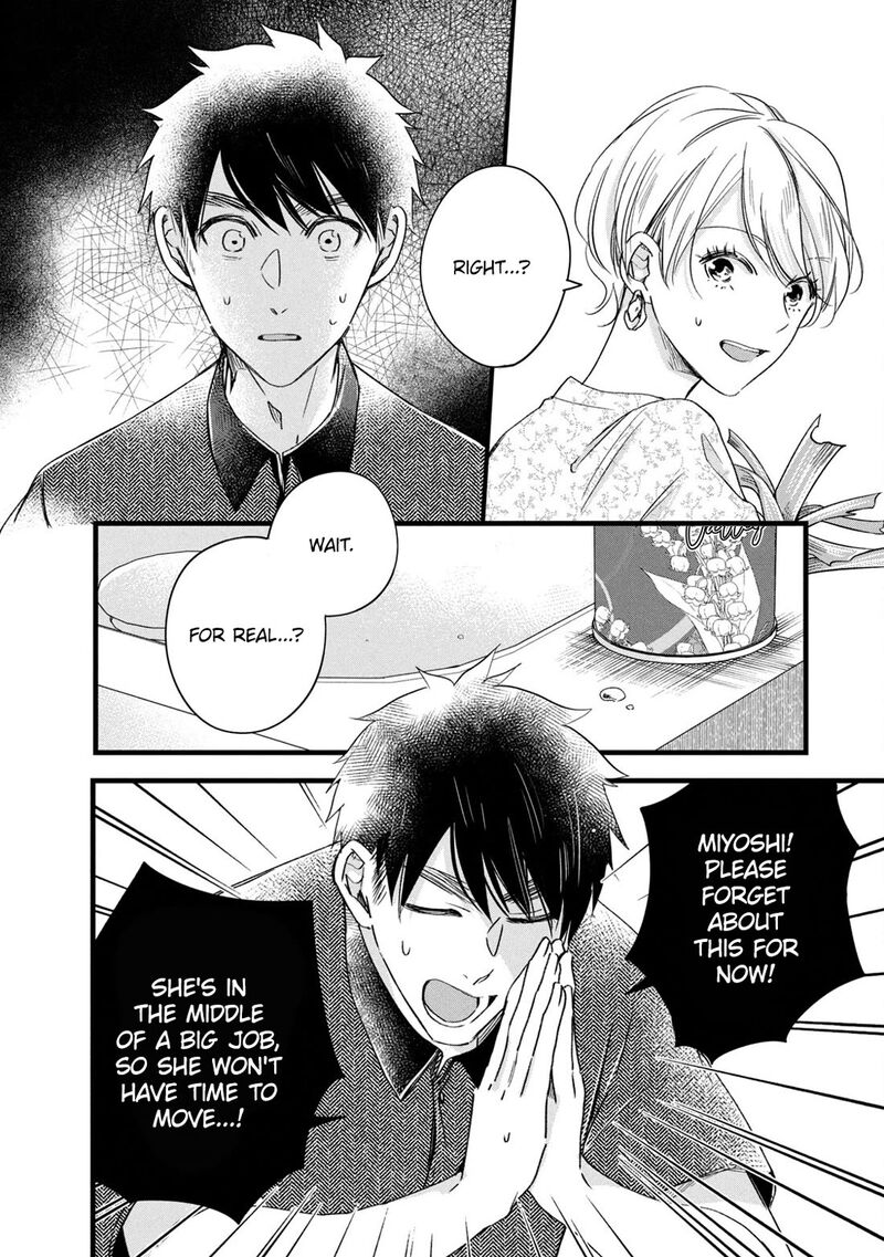 Kyou Mo Veranda De Chapter 76 Page 2