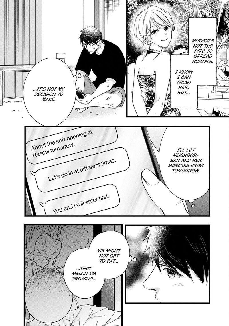 Kyou Mo Veranda De Chapter 76 Page 4