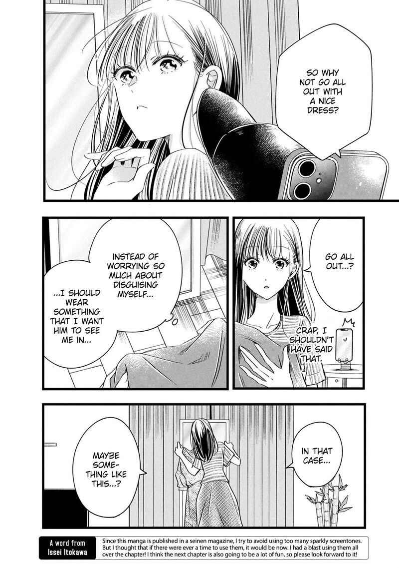 Kyou Mo Veranda De Chapter 76 Page 6