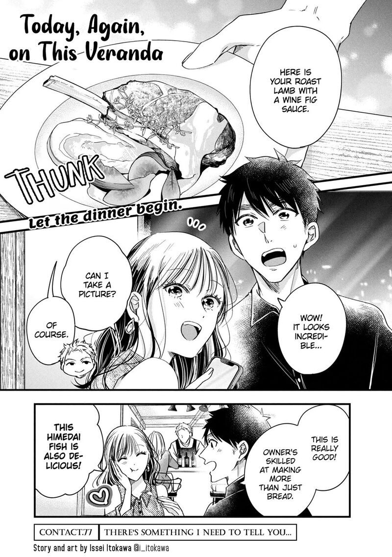 Kyou Mo Veranda De Chapter 77 Page 1