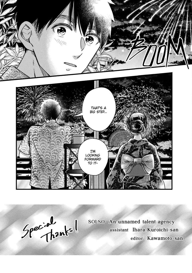 Kyou Mo Veranda De Chapter 77e Page 5