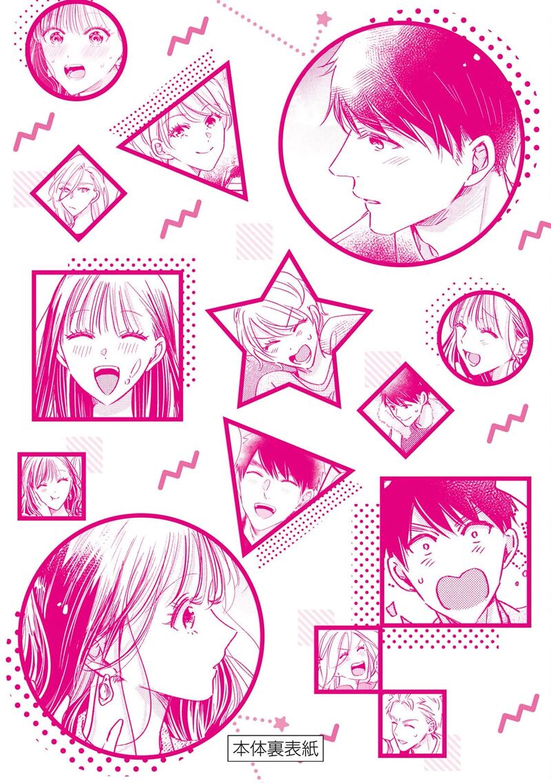 Kyou Mo Veranda De Chapter 77e Page 7