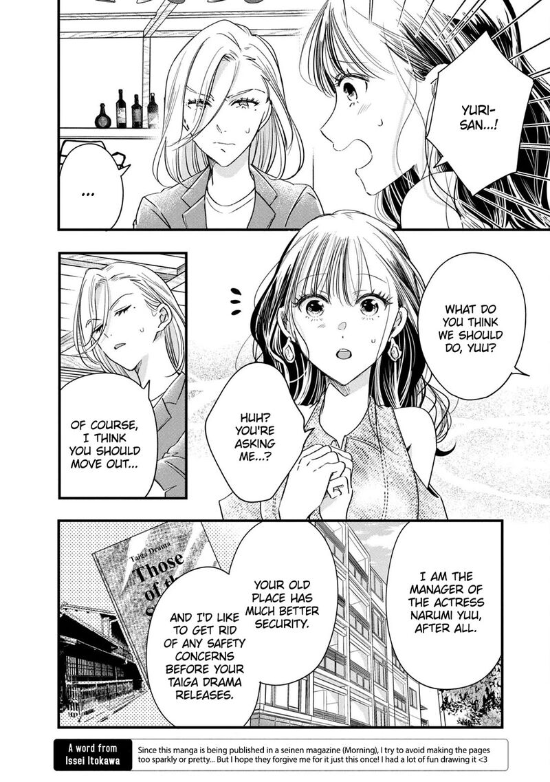 Kyou Mo Veranda De Chapter 78 Page 8