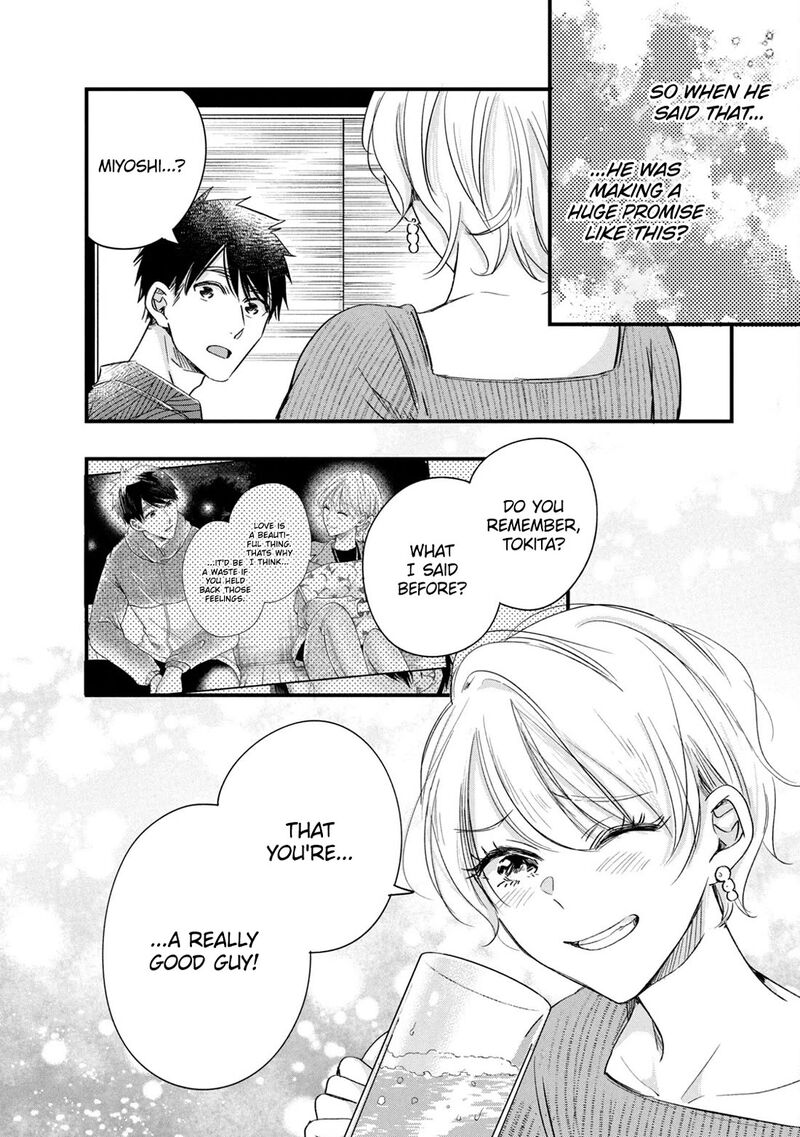 Kyou Mo Veranda De Chapter 79 Page 12