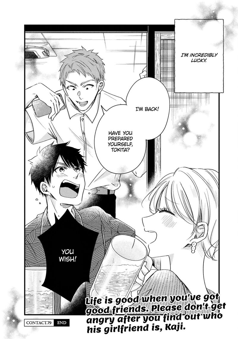 Kyou Mo Veranda De Chapter 79 Page 14