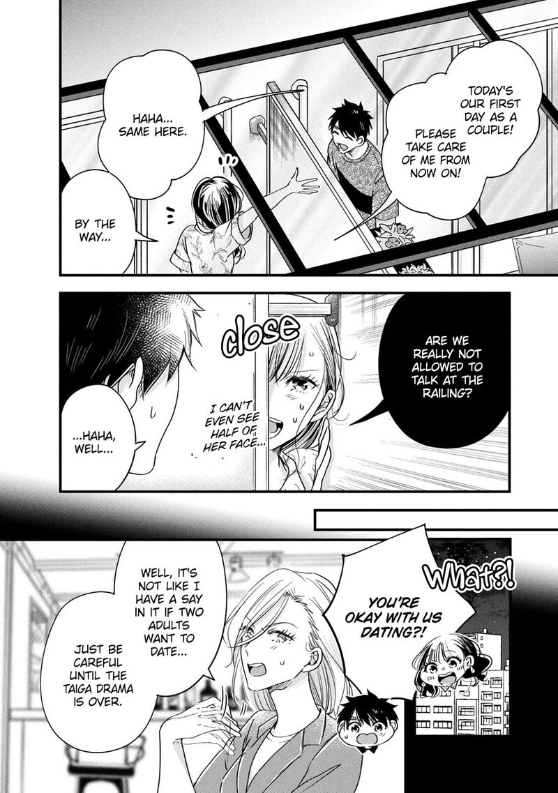 Kyou Mo Veranda De Chapter 79 Page 2