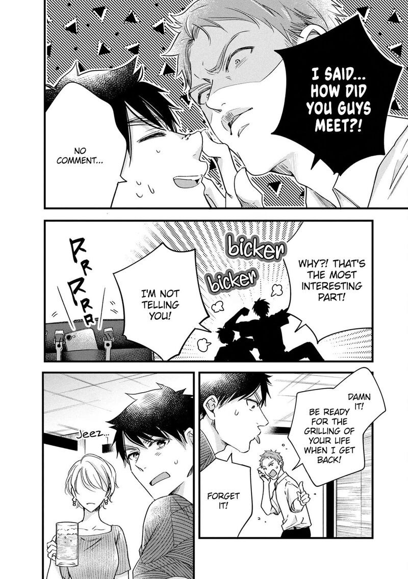 Kyou Mo Veranda De Chapter 79 Page 6