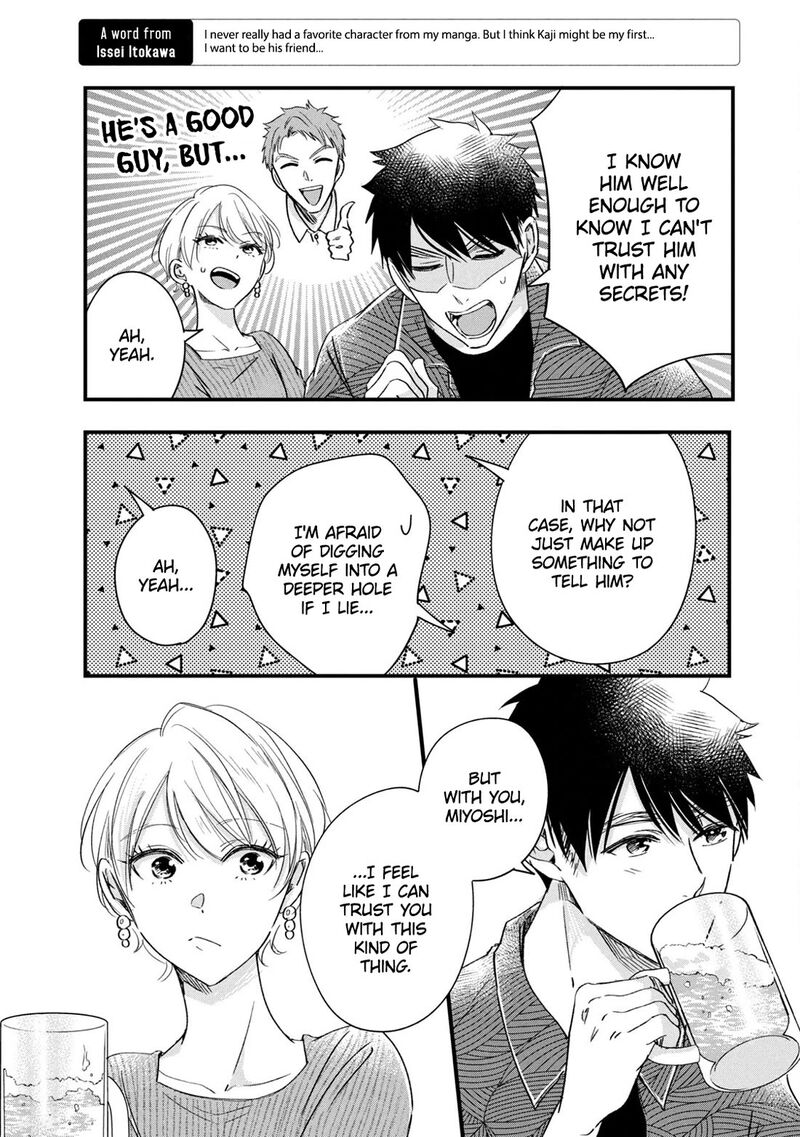 Kyou Mo Veranda De Chapter 79 Page 8