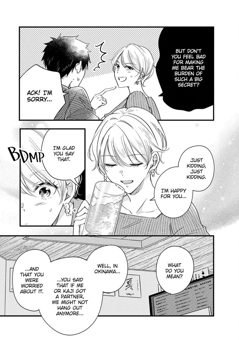 Kyou Mo Veranda De Chapter 79 Page 9