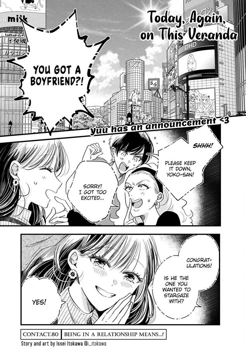 Kyou Mo Veranda De Chapter 80 Page 1