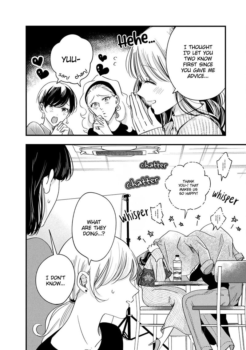 Kyou Mo Veranda De Chapter 80 Page 2
