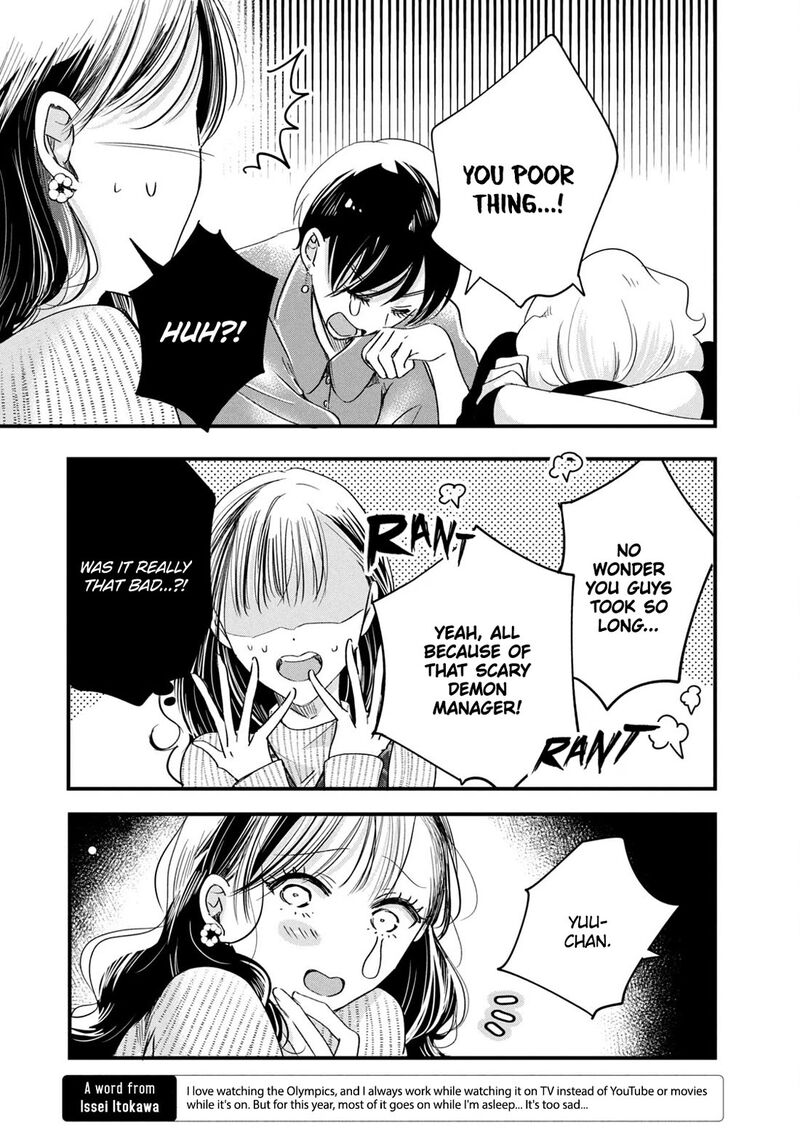 Kyou Mo Veranda De Chapter 80 Page 5