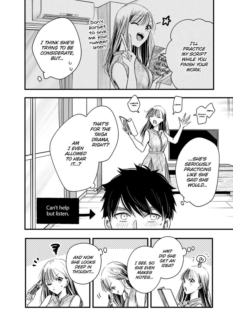 Kyou Mo Veranda De Chapter 81 Page 2