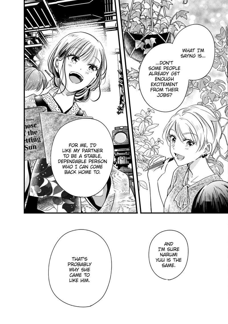 Kyou Mo Veranda De Chapter 82 Page 12