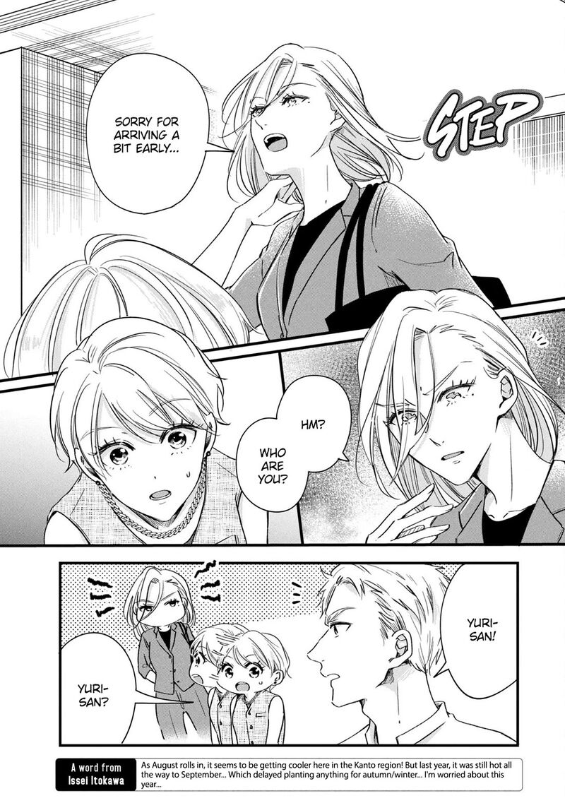Kyou Mo Veranda De Chapter 82 Page 4